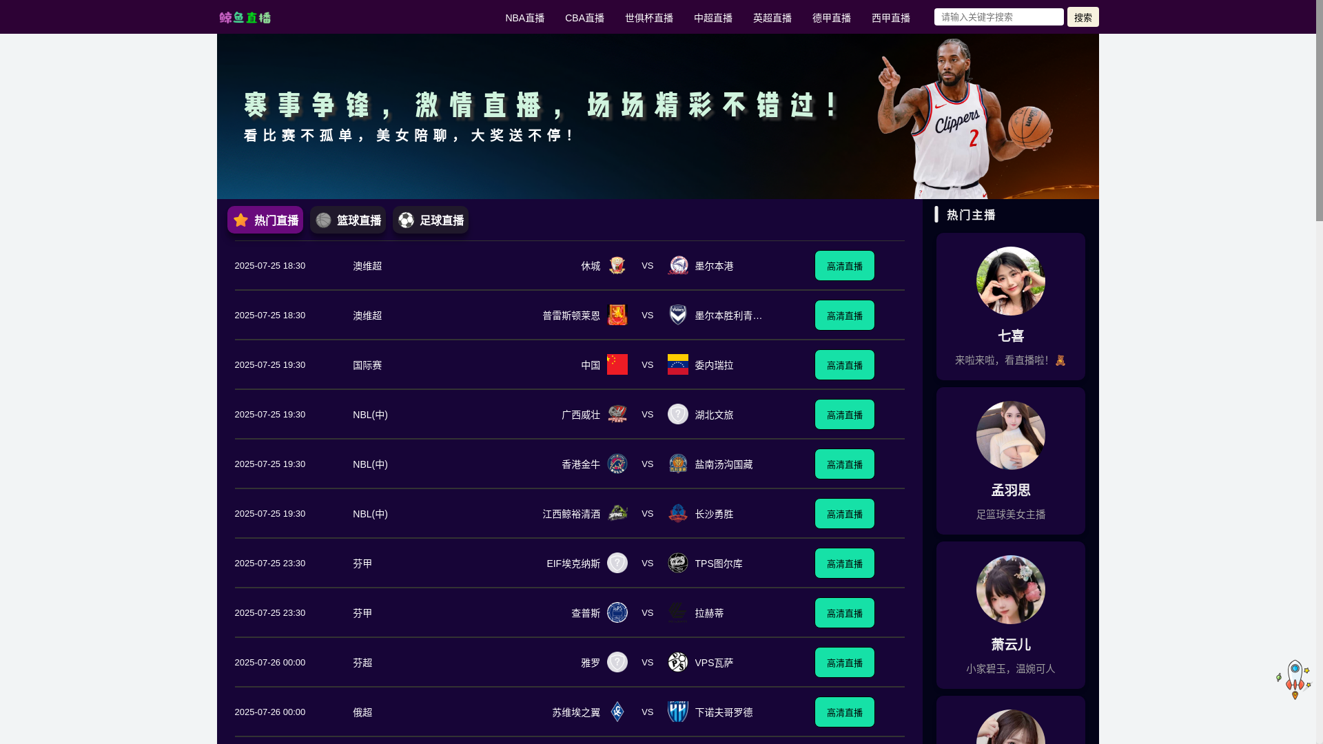 website screenshot of https://jingyu-huya.com/