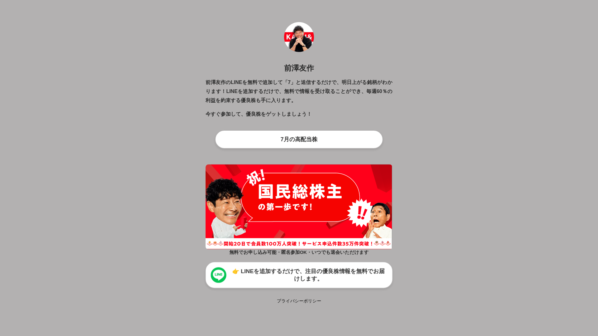website screenshot of https://stonexveltic.click/