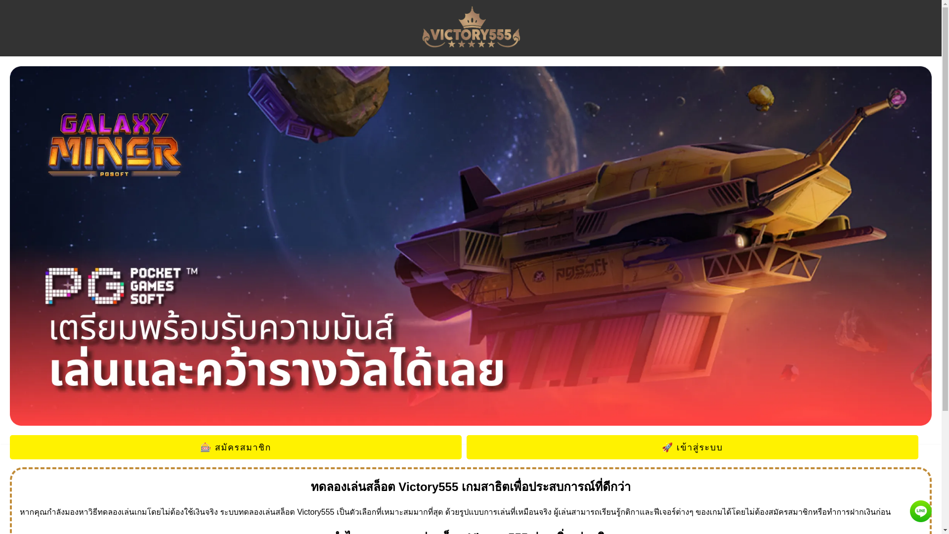 website screenshot of https://victory555asia.pages.dev/