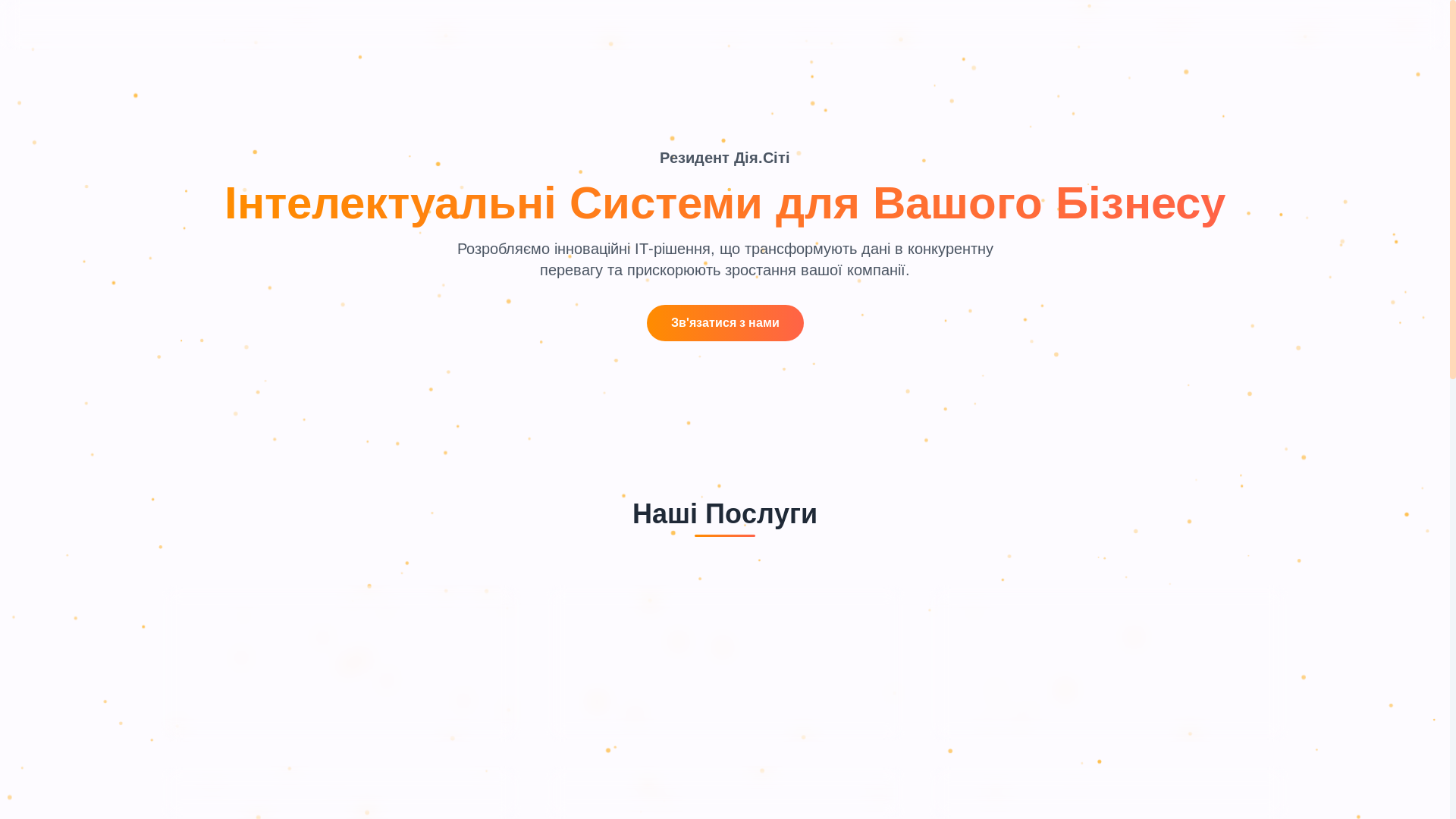 website screenshot of https://gasintelsystems.com.ua/