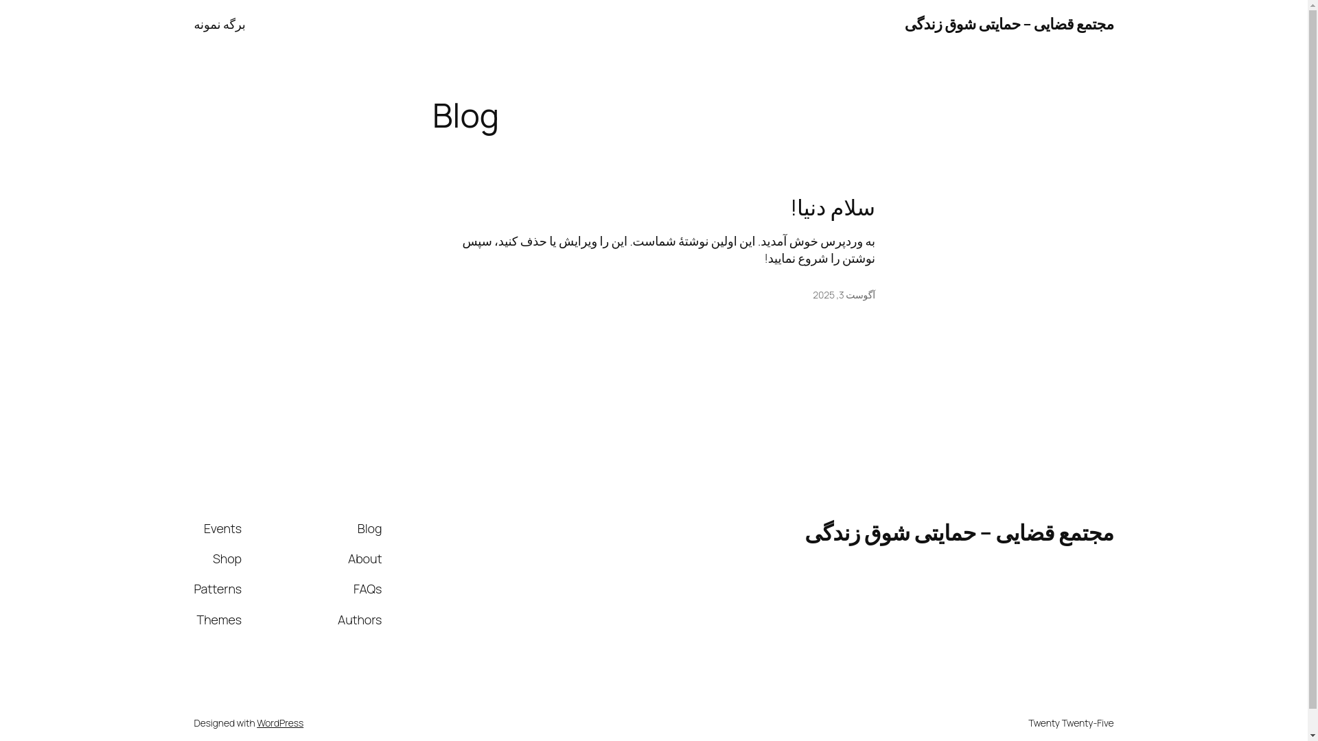 website screenshot of https://shoghezendgi.ir/