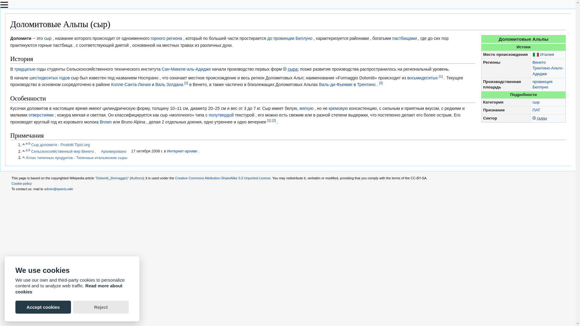 website screenshot of https://ru.wikiital.com/wiki/Dolomiti_(formaggio)