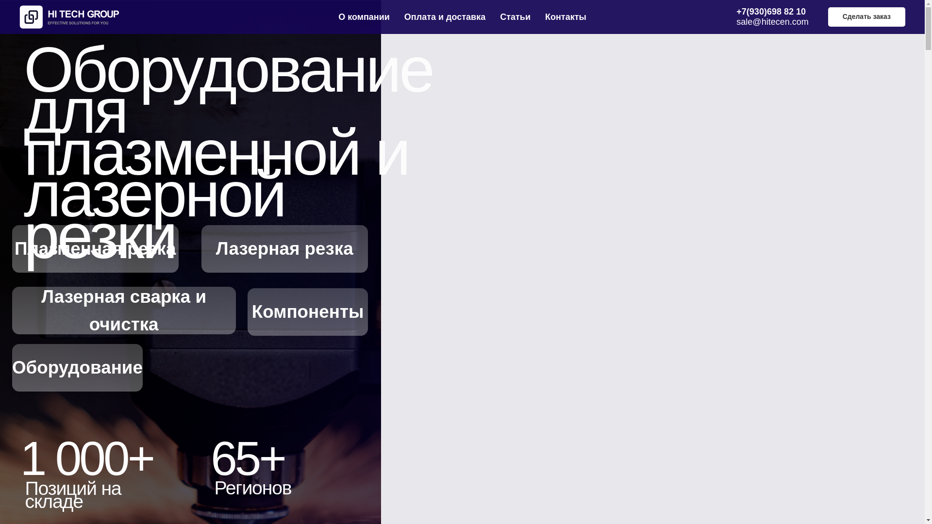 website screenshot of https://tdhitechgroup.ru/