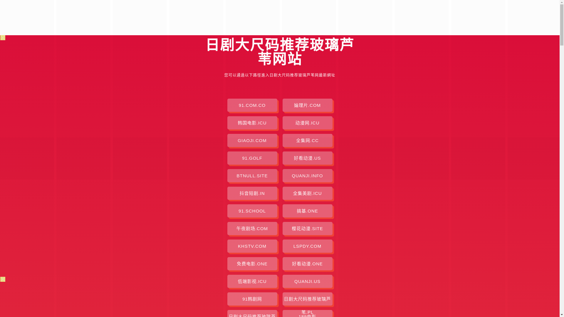 website screenshot of https://rjdcmtjbllw.pages.dev/
