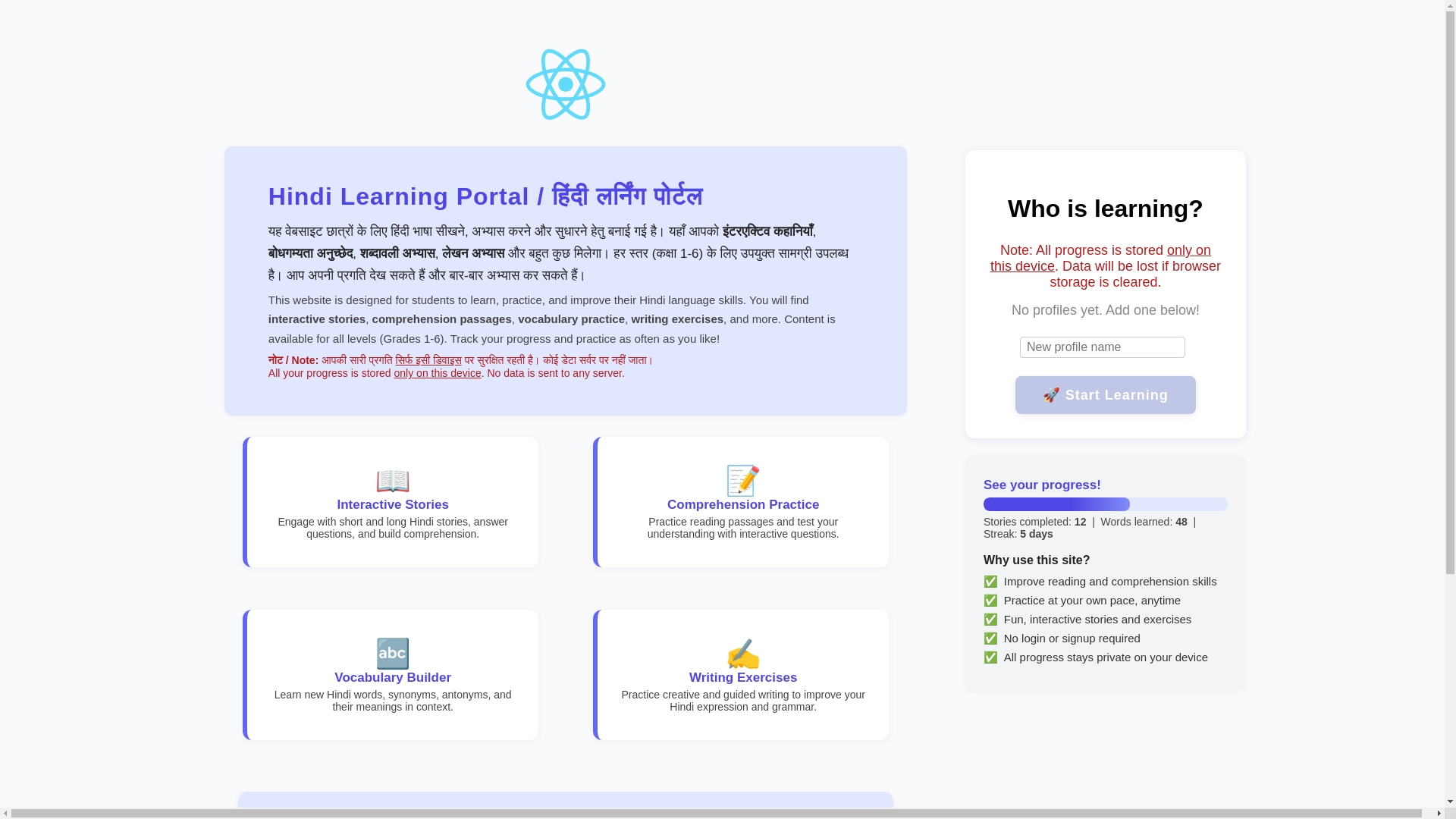 website screenshot of https://website-hindi.pages.dev/