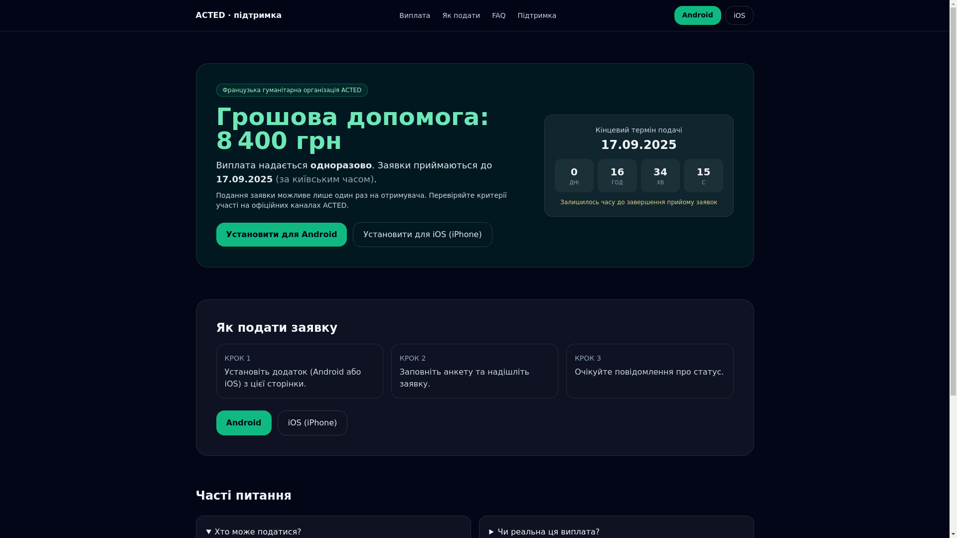 website screenshot of https://acted-landing.pages.dev/