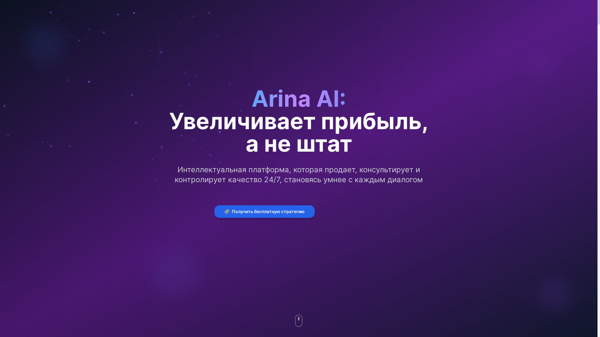 website screenshot of https://arinai.ru/