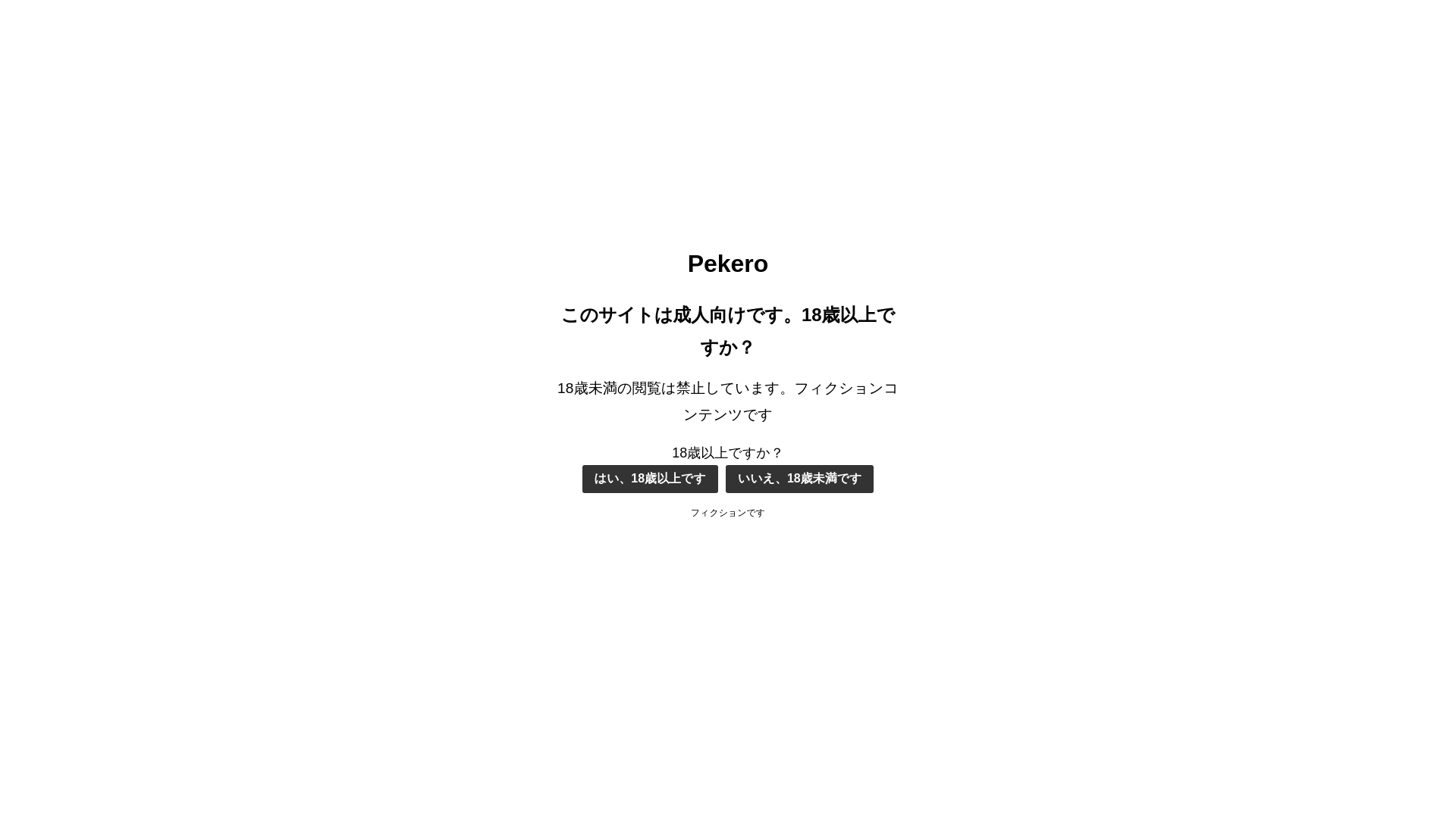 website screenshot of https://pekero.com/