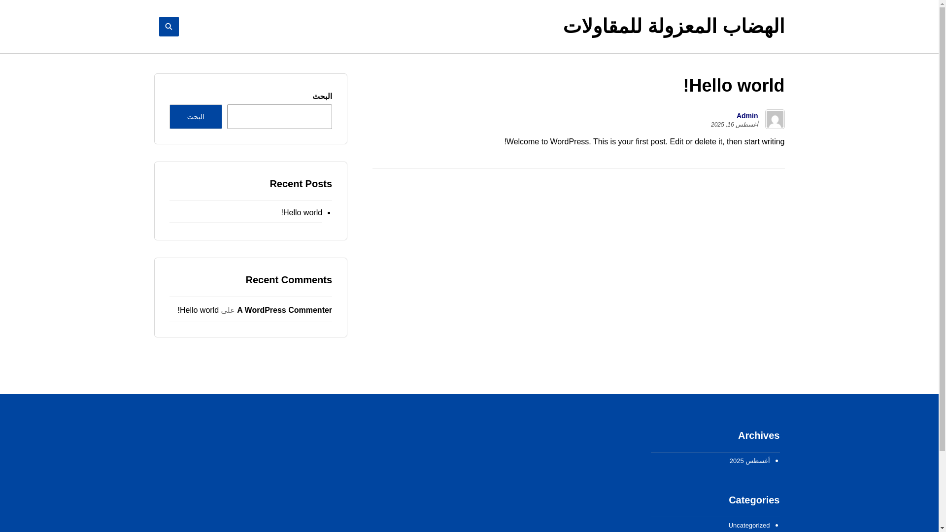 website screenshot of https://hadabalmazoula.com/