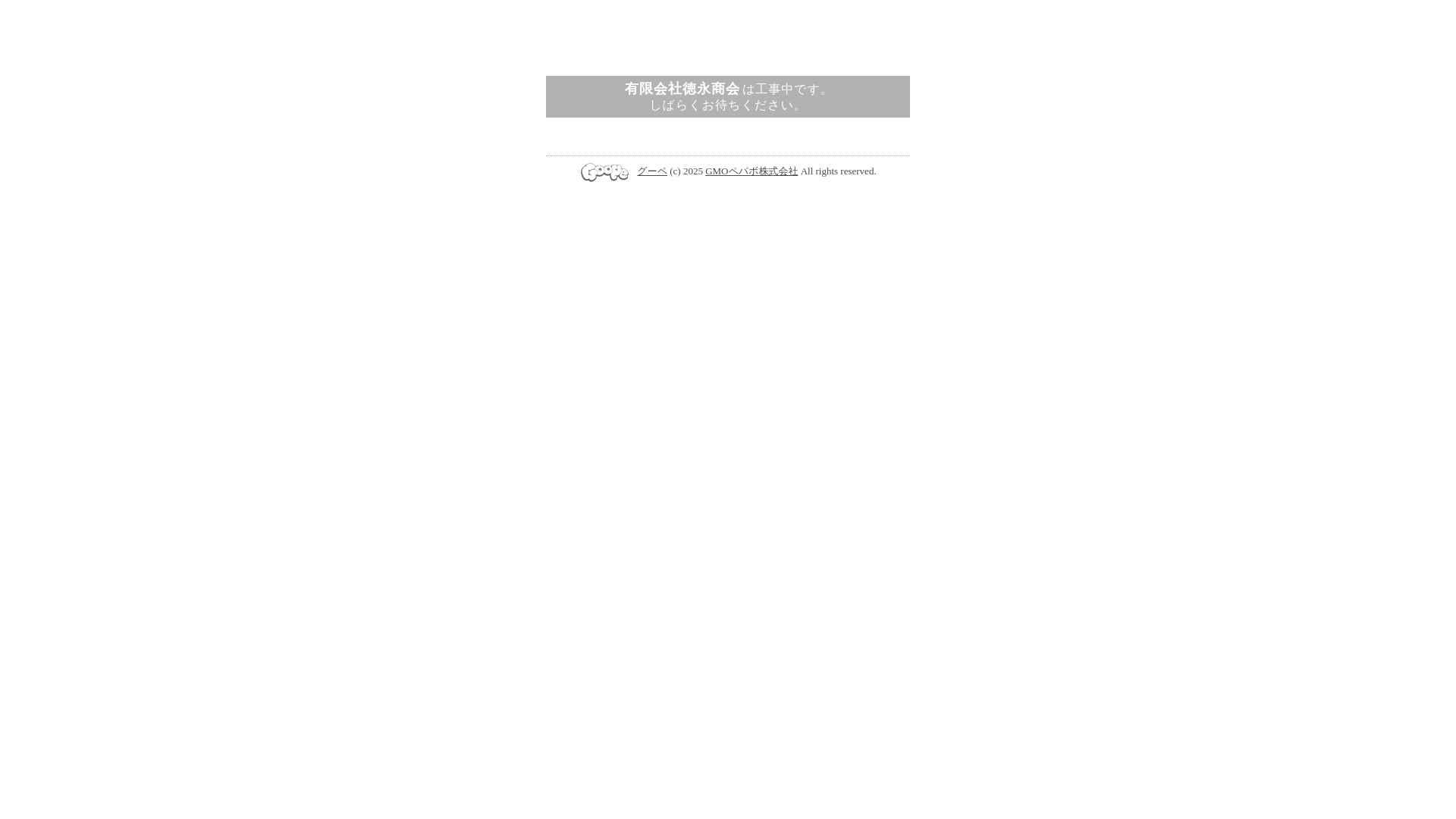 website screenshot of https://tokunagas.com/