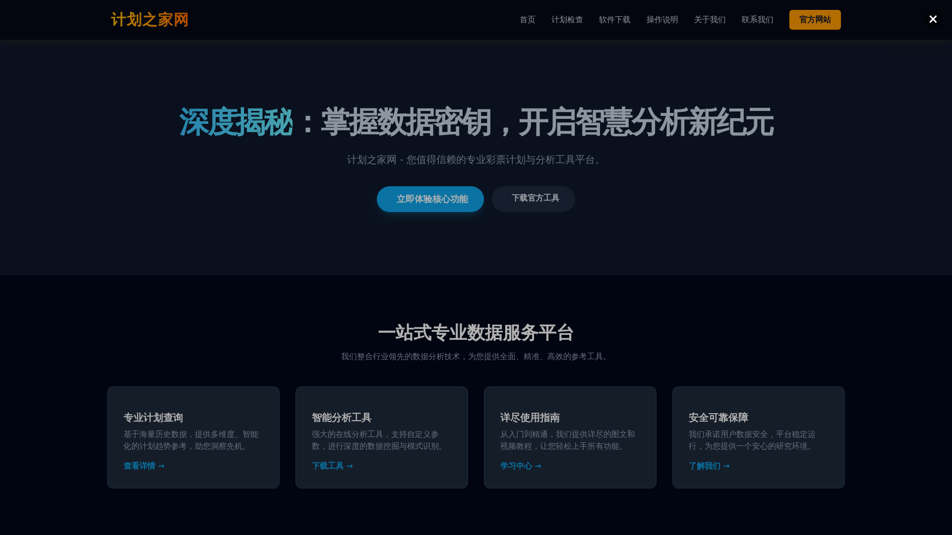 website screenshot of https://planhub-home.com/