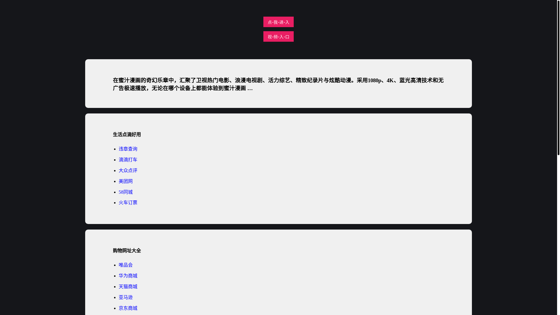 website screenshot of https://mizhimanhua.pages.dev/