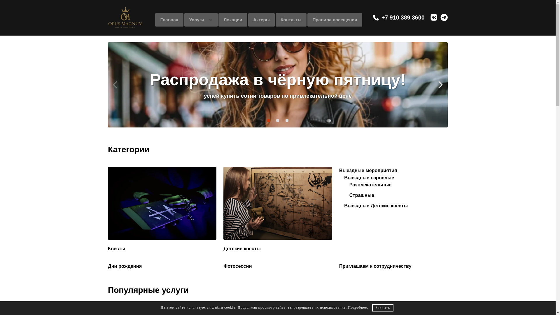 website screenshot of https://om-event.ru/
