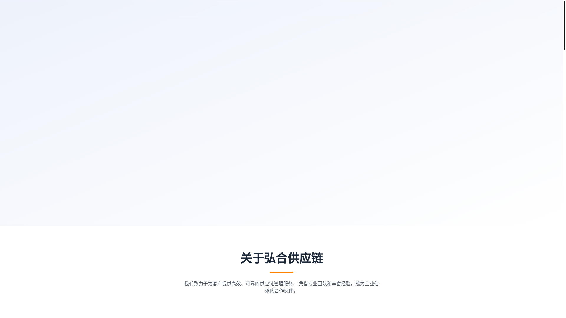 website screenshot of https://gongyinglian.pages.dev/