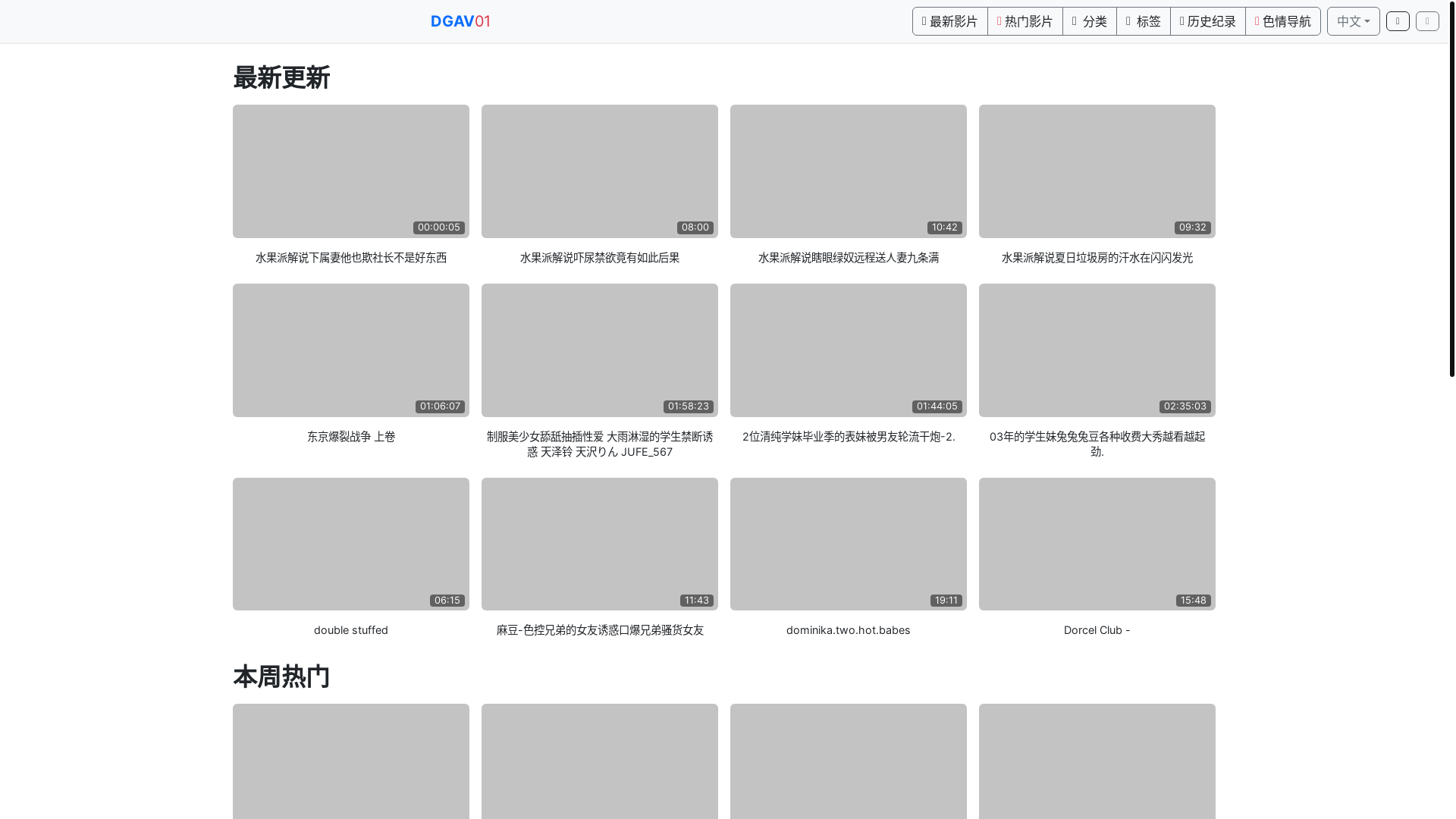 website screenshot of https://avtube1.top/