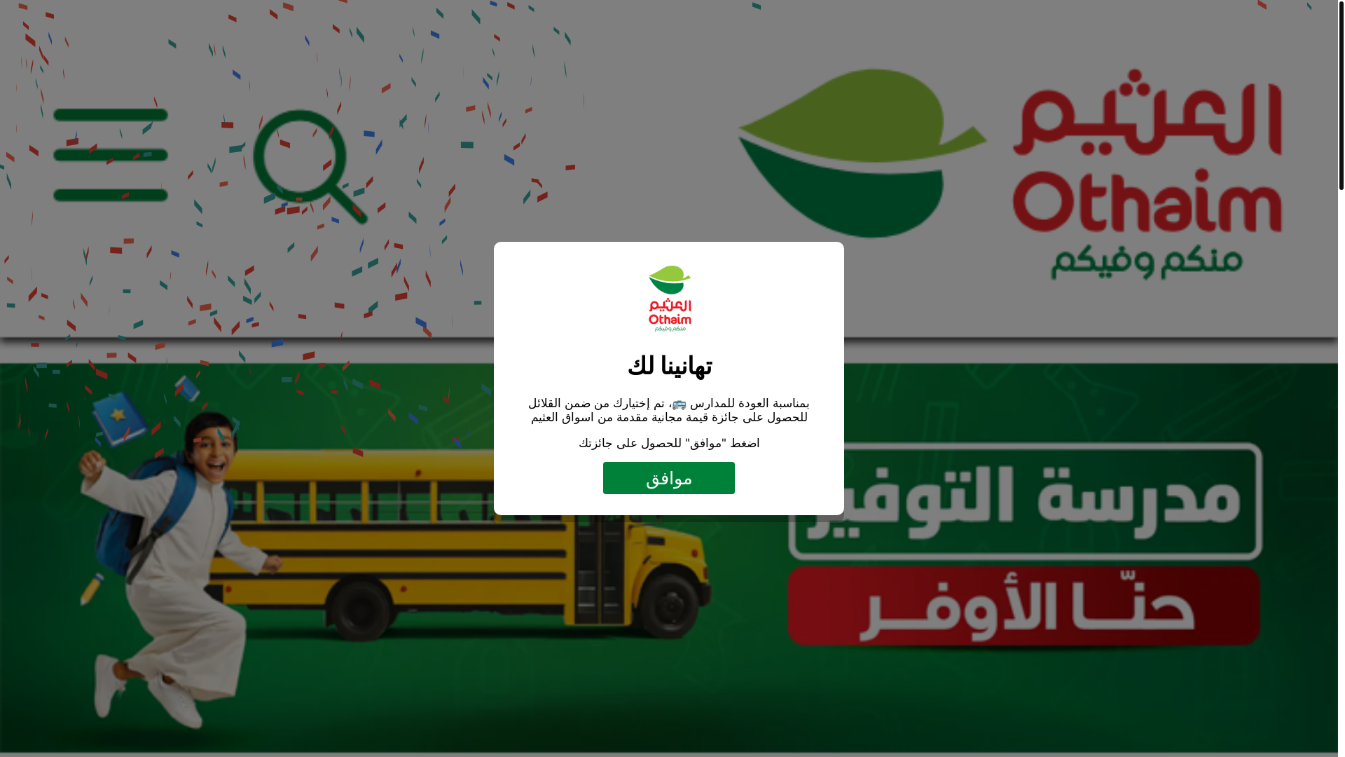 website screenshot of https://kothaimmerket190.pages.dev/