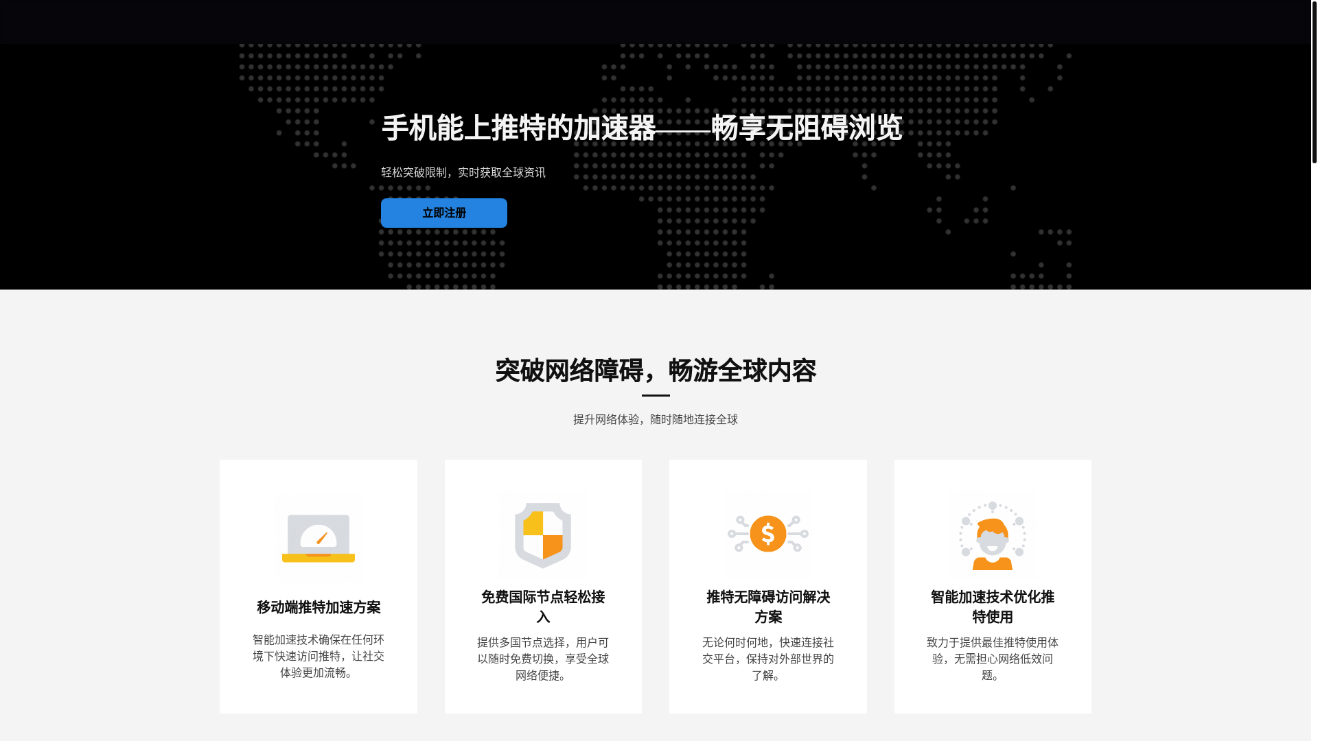 website screenshot of https://yunduovpn-133.pages.dev/
