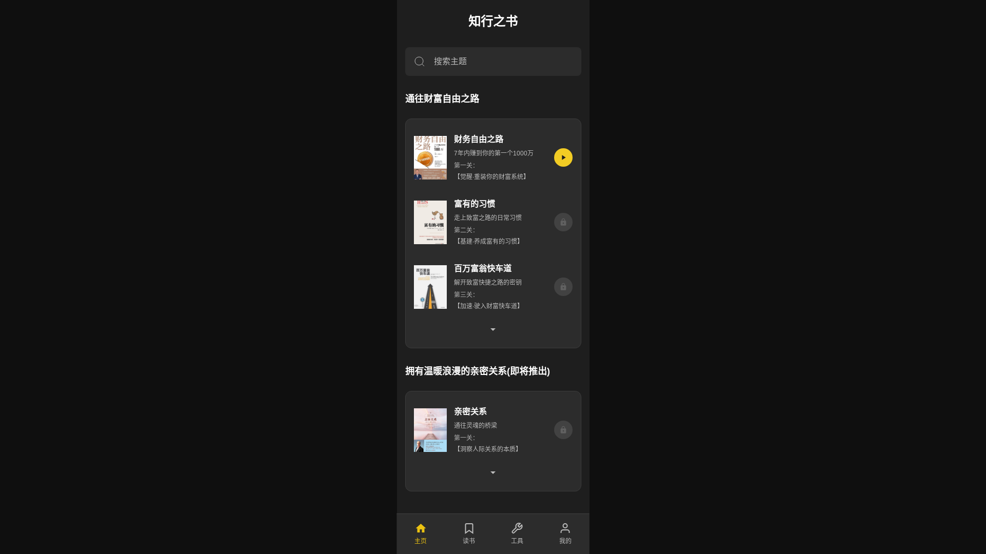 website screenshot of https://reading-copy.pages.dev/