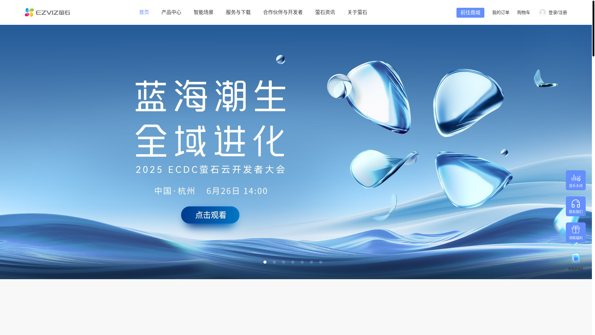 website screenshot of https://ezvizlife.com/