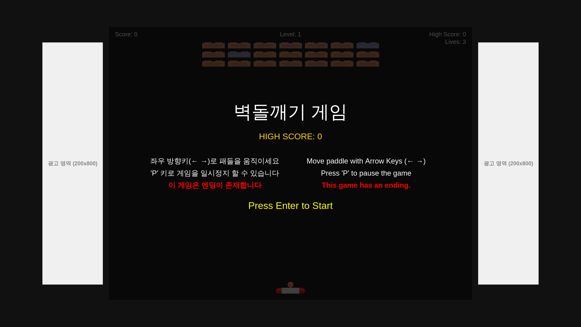website screenshot of https://break-brick.pages.dev/