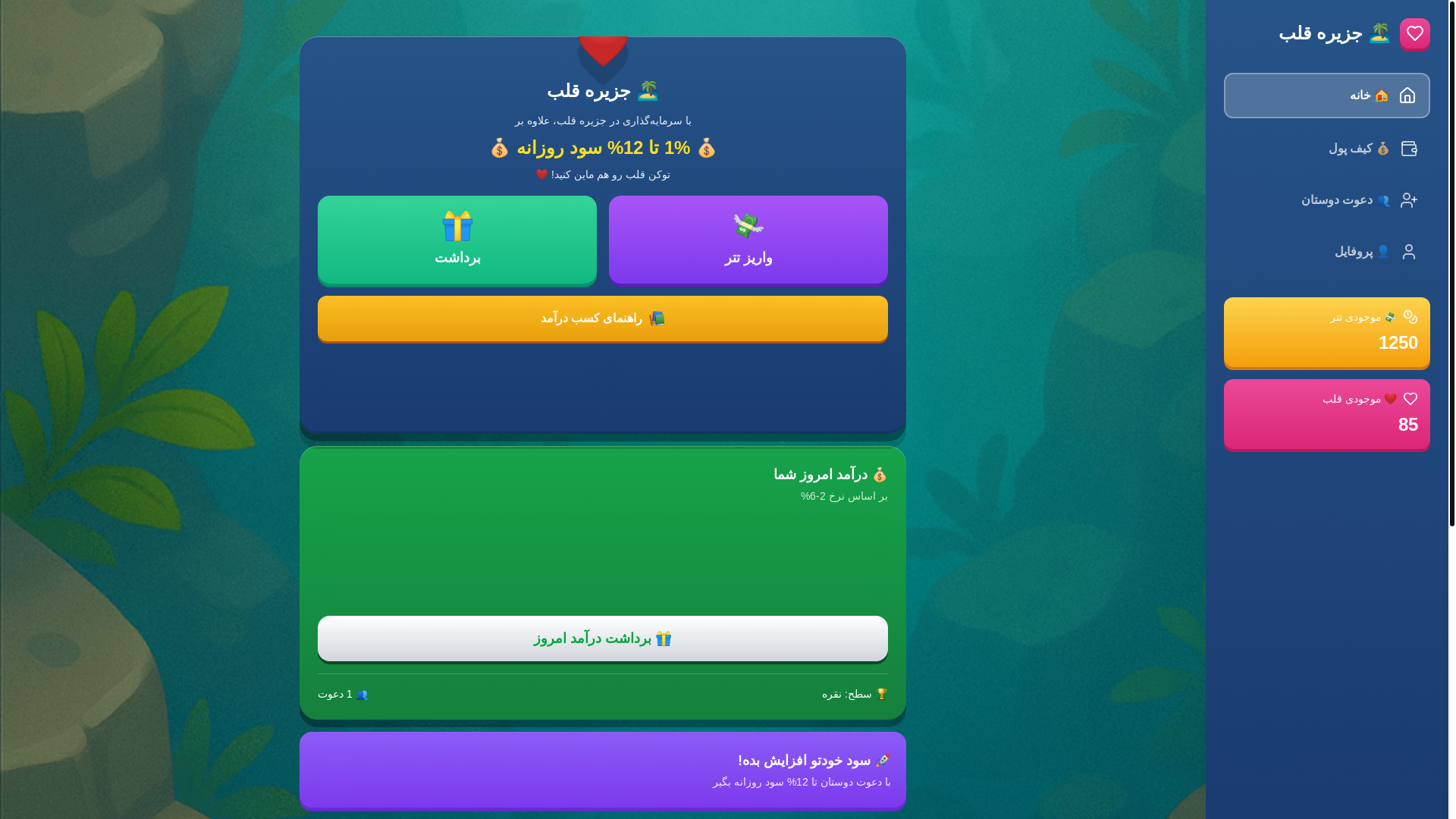 website screenshot of https://heartisland.top/