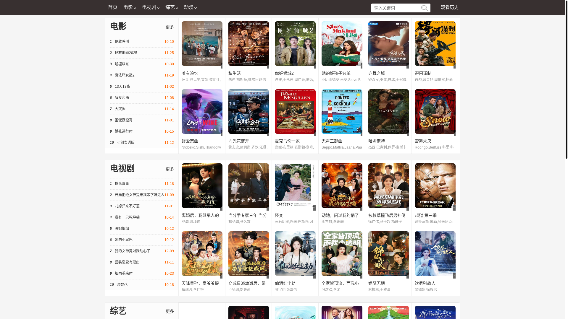 website screenshot of https://javzh.cc/