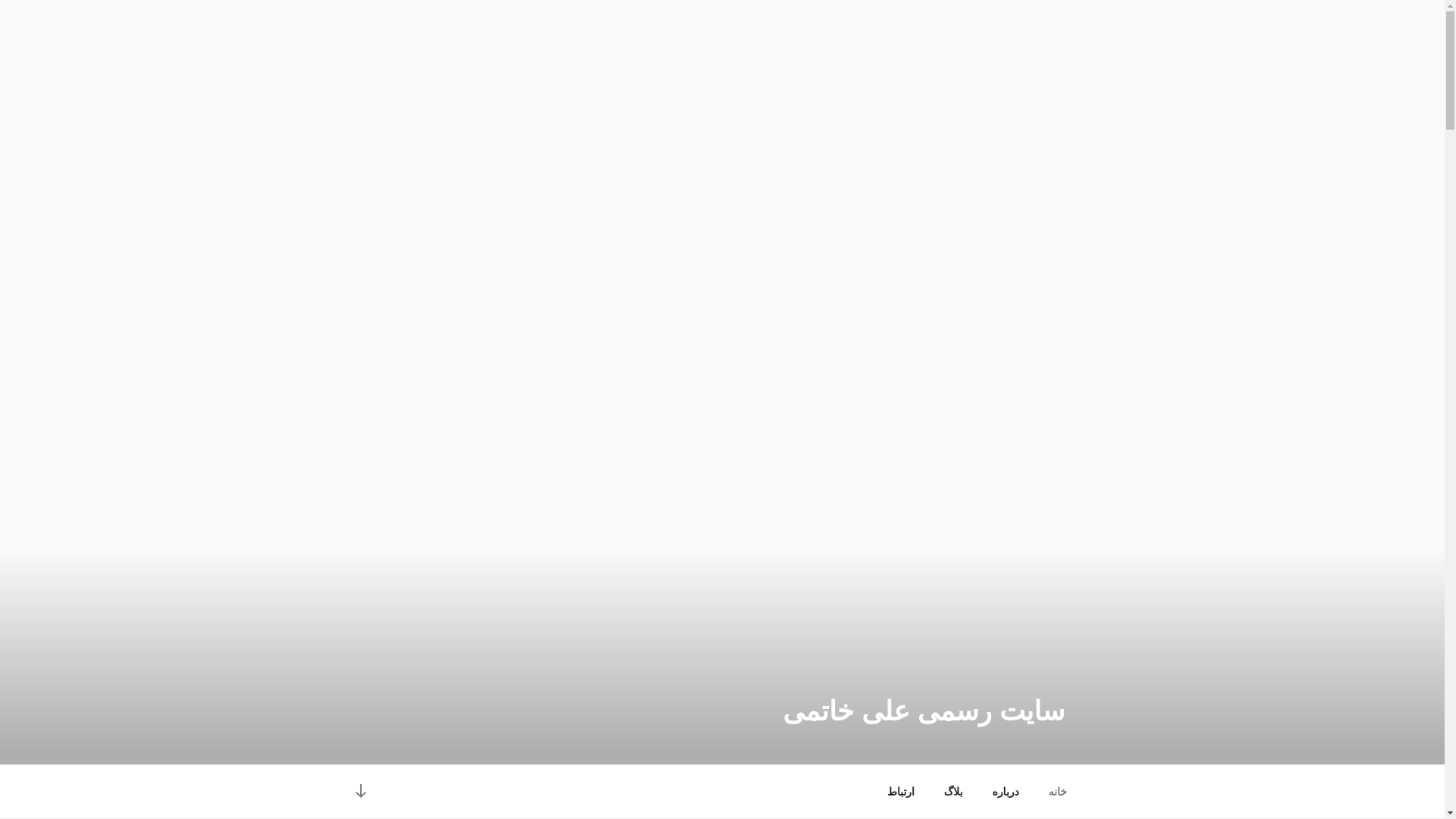 website screenshot of https://alikhatamimusic.ir/
