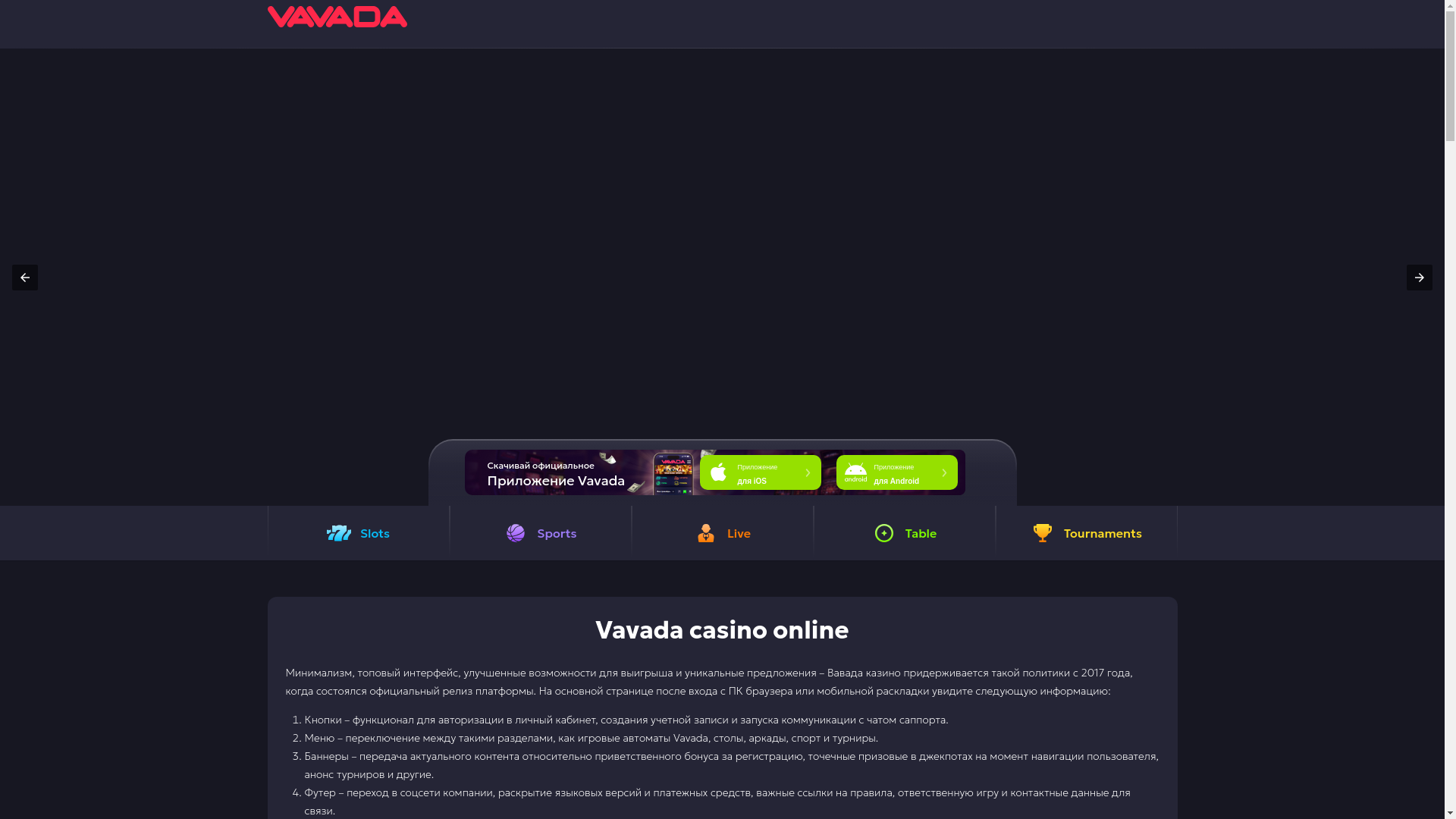 website screenshot of https://vavada-wayz.xyz/