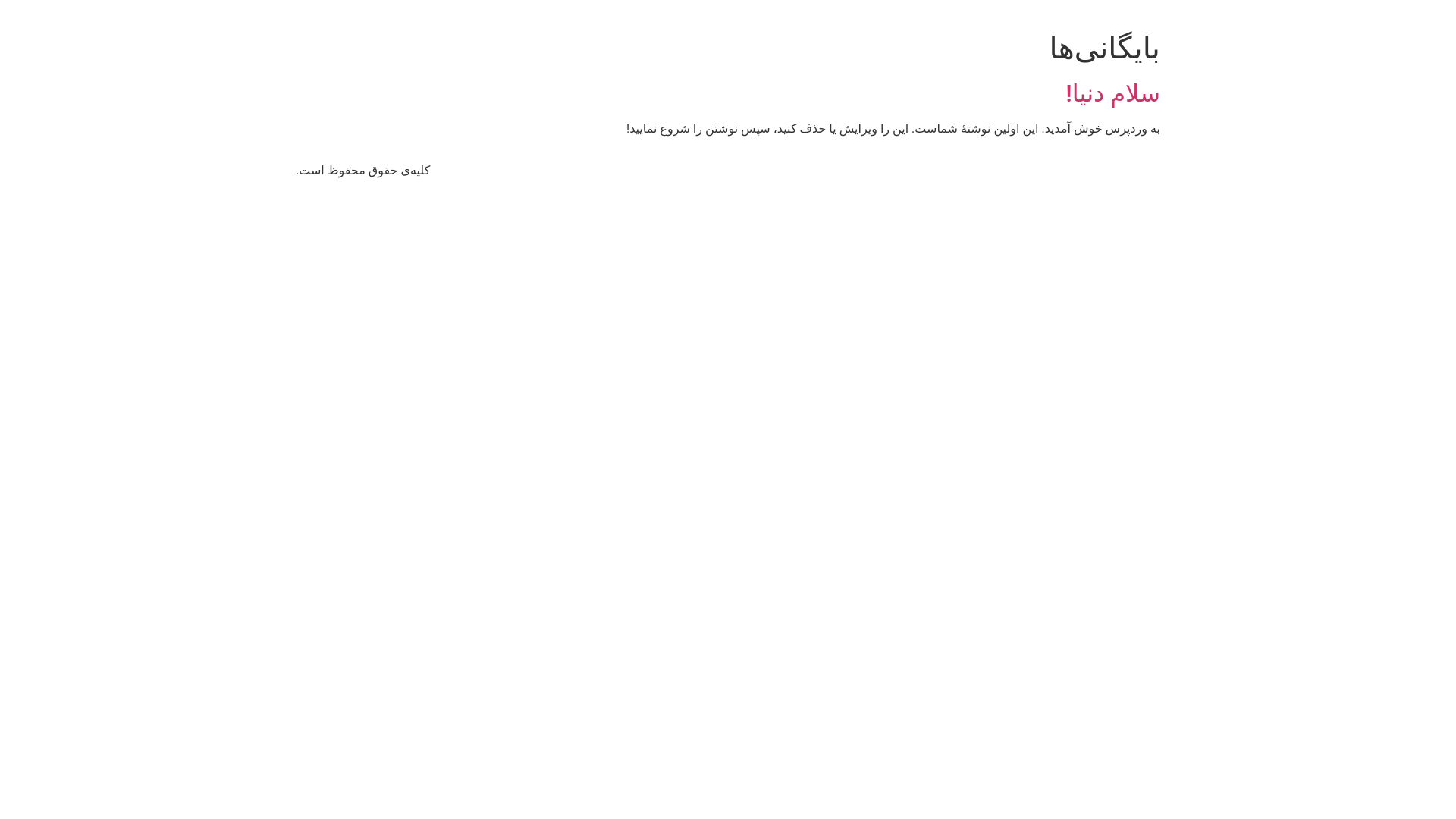 website screenshot of https://webranex.ir/
