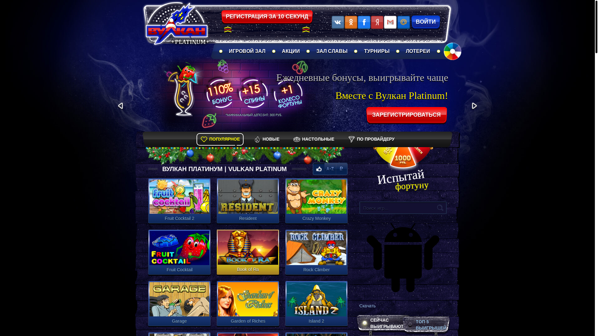 website screenshot of https://vulkplatinum32.buzz/