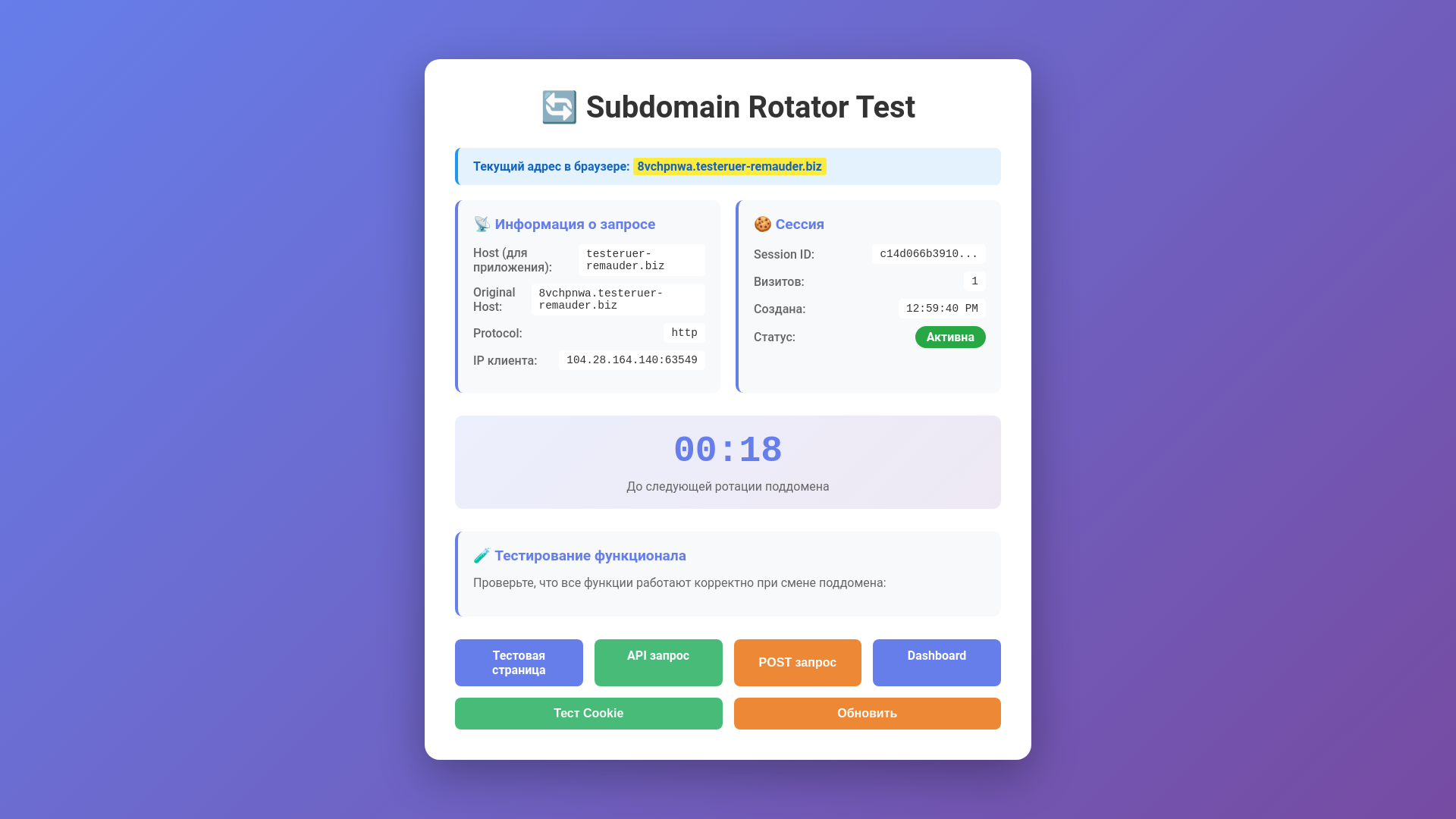 website screenshot of https://testeruer-remauder.biz/