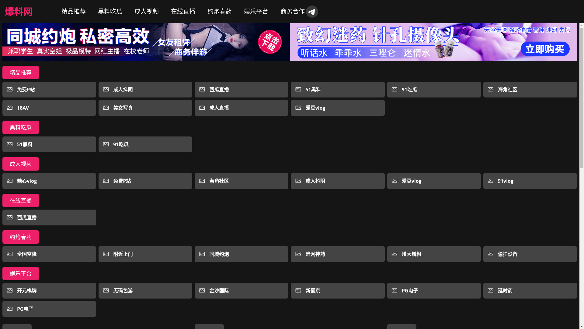 website screenshot of https://51dongman2.cc/