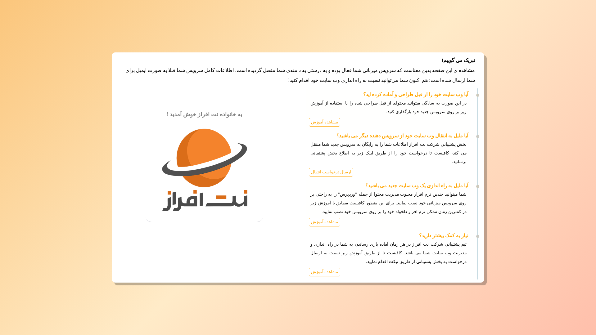 website screenshot of https://mahneel.ir/