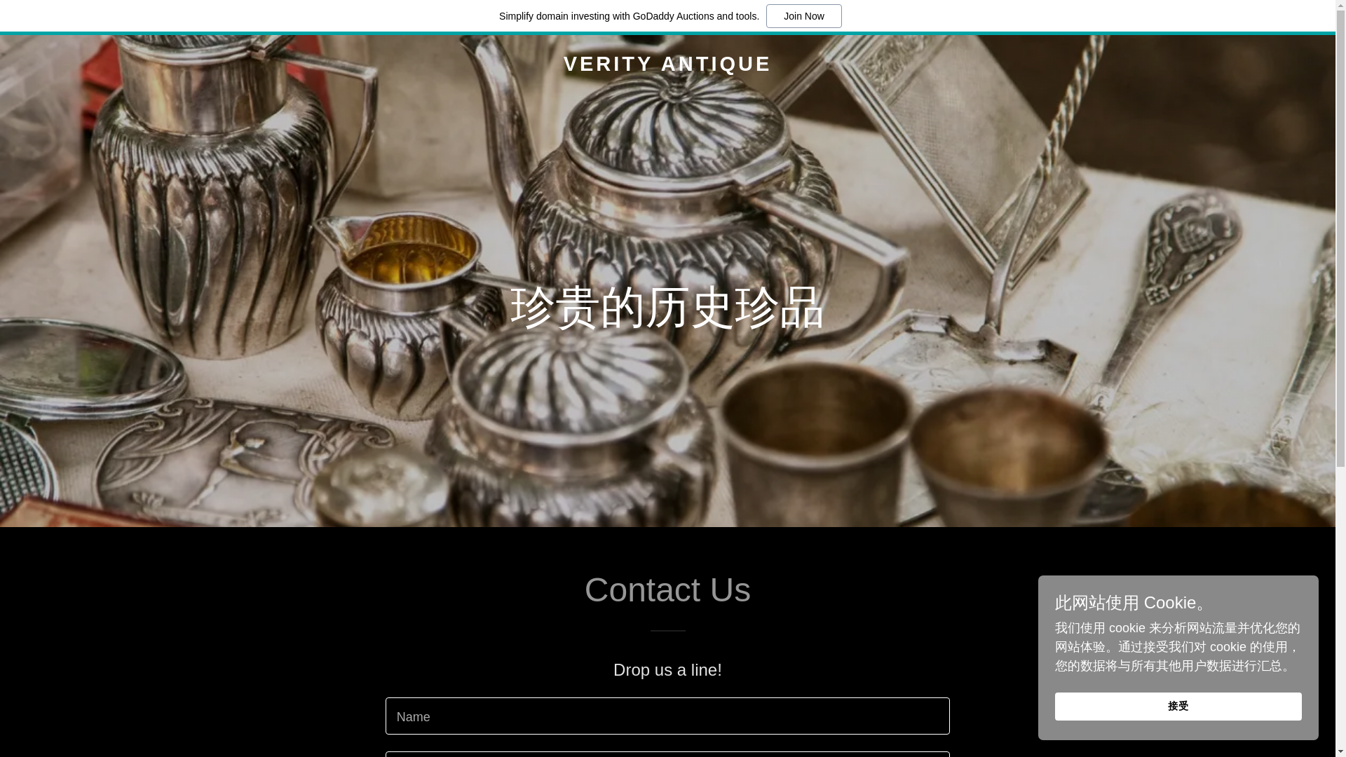 website screenshot of https://verityantique.com/