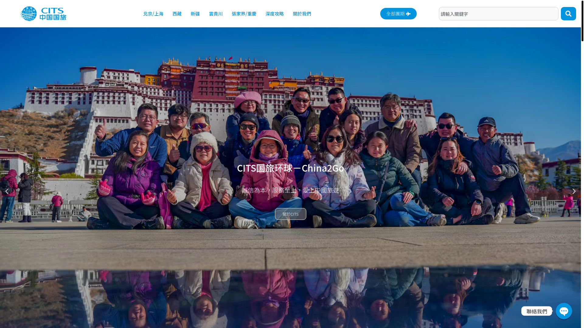 website screenshot of https://tripcits.com/