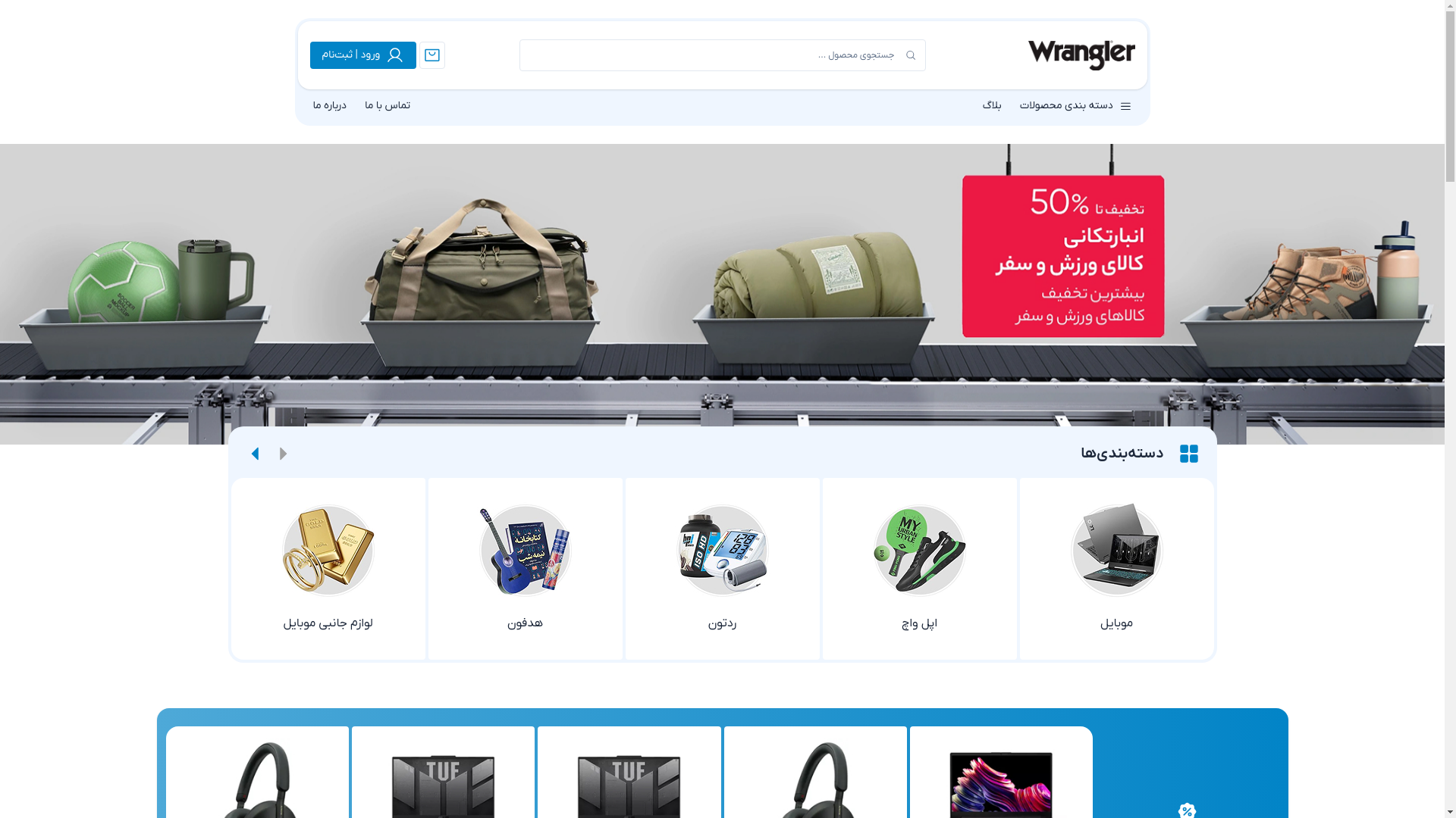 website screenshot of https://tehranitools.com/