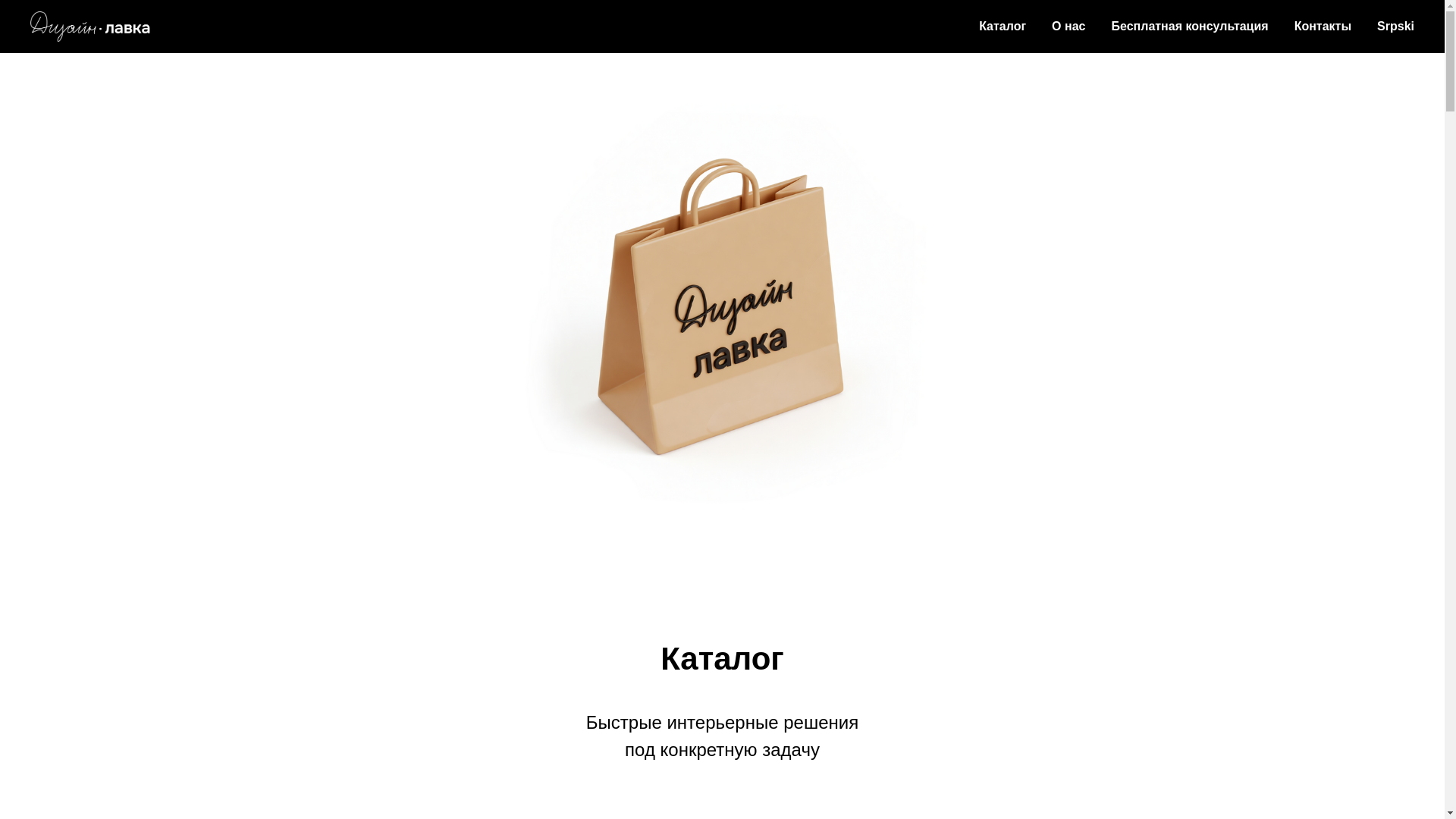 website screenshot of https://designlavka.com/