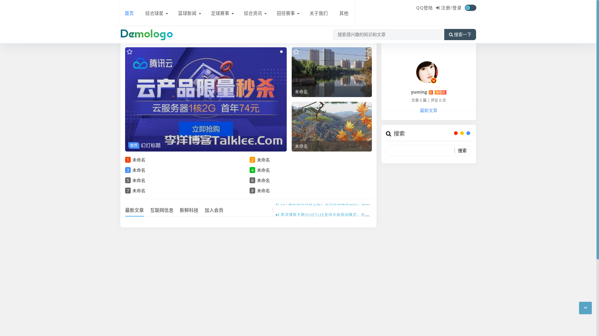 website screenshot of https://te-kaiyunsports.com/