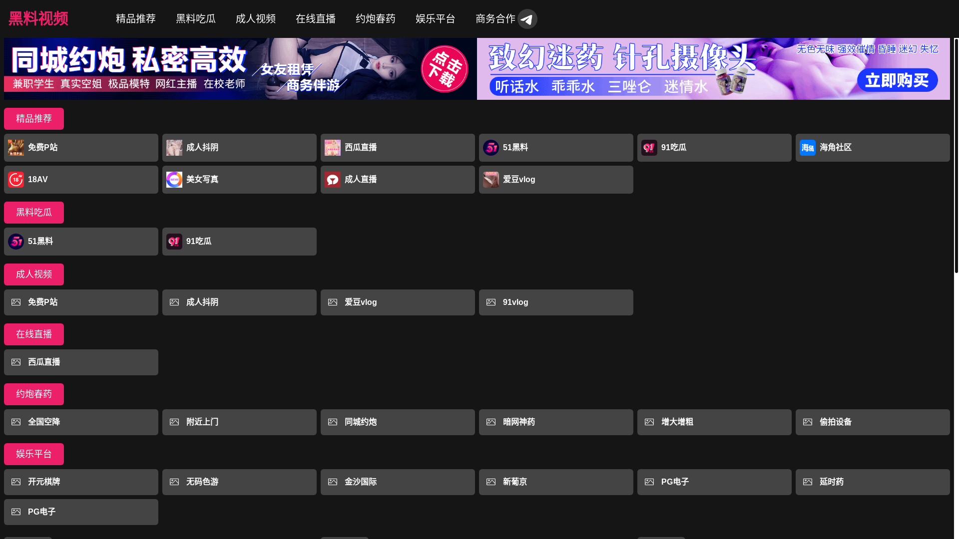 website screenshot of https://heiliaoshipin.live/
