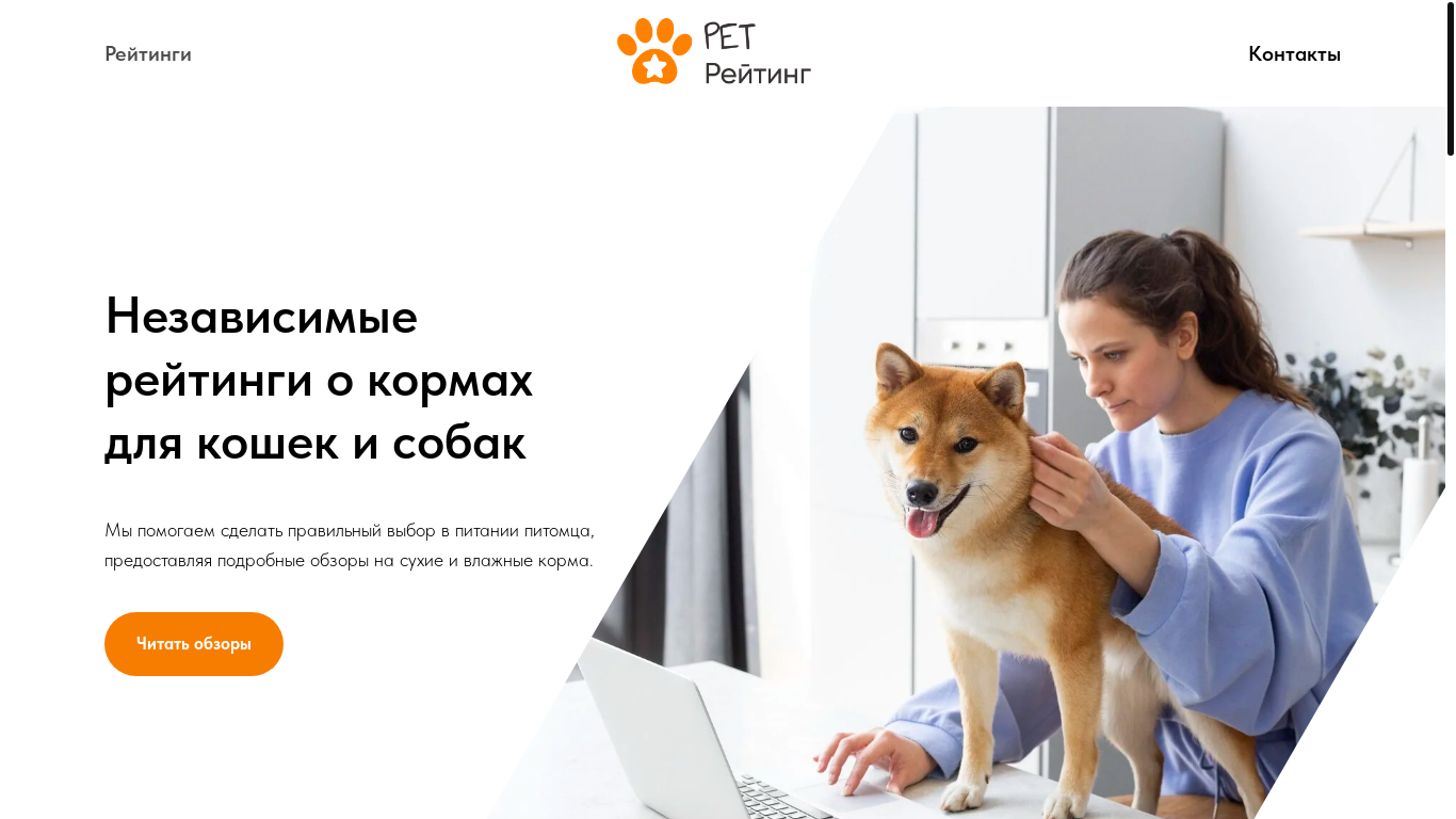 website screenshot of https://petreview.ru/