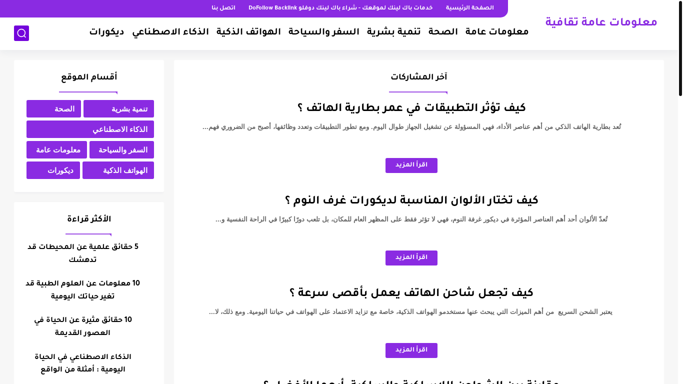 website screenshot of https://www.generalculturalinfo.com/