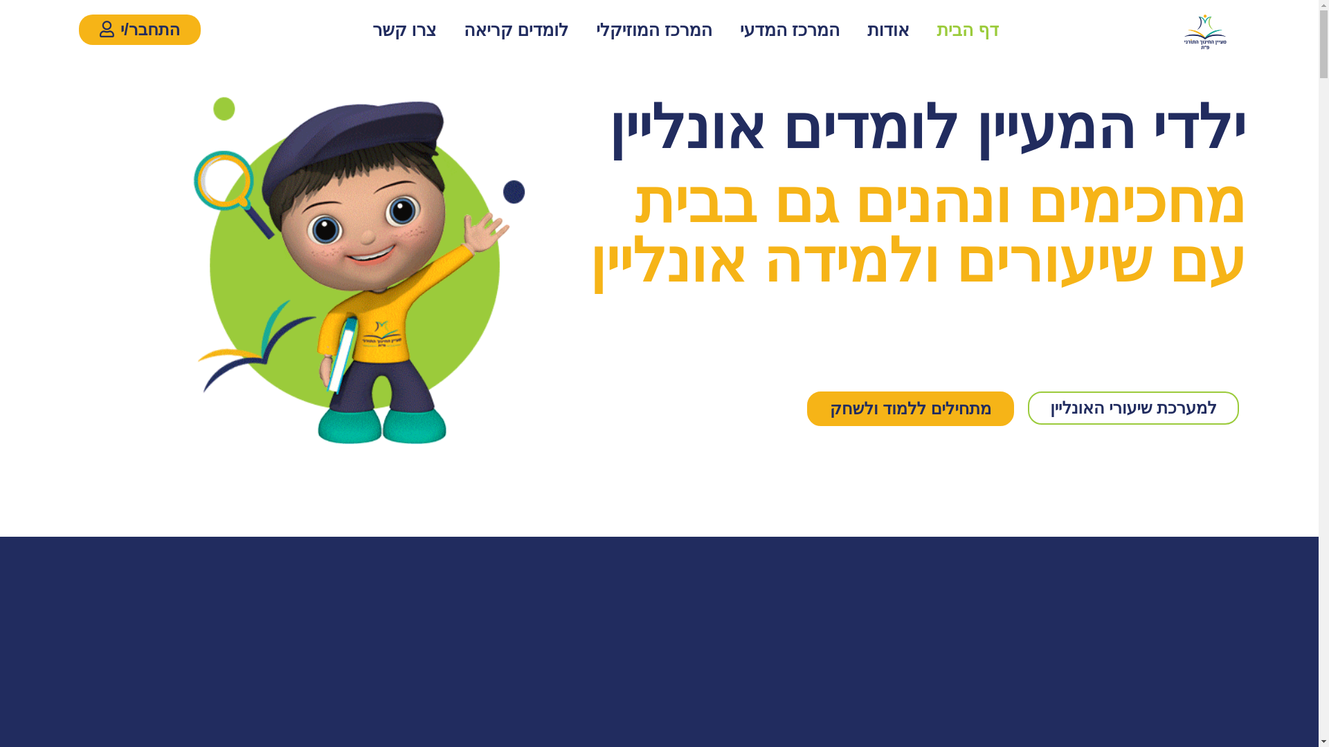 website screenshot of https://maayanidigital.co.il/
