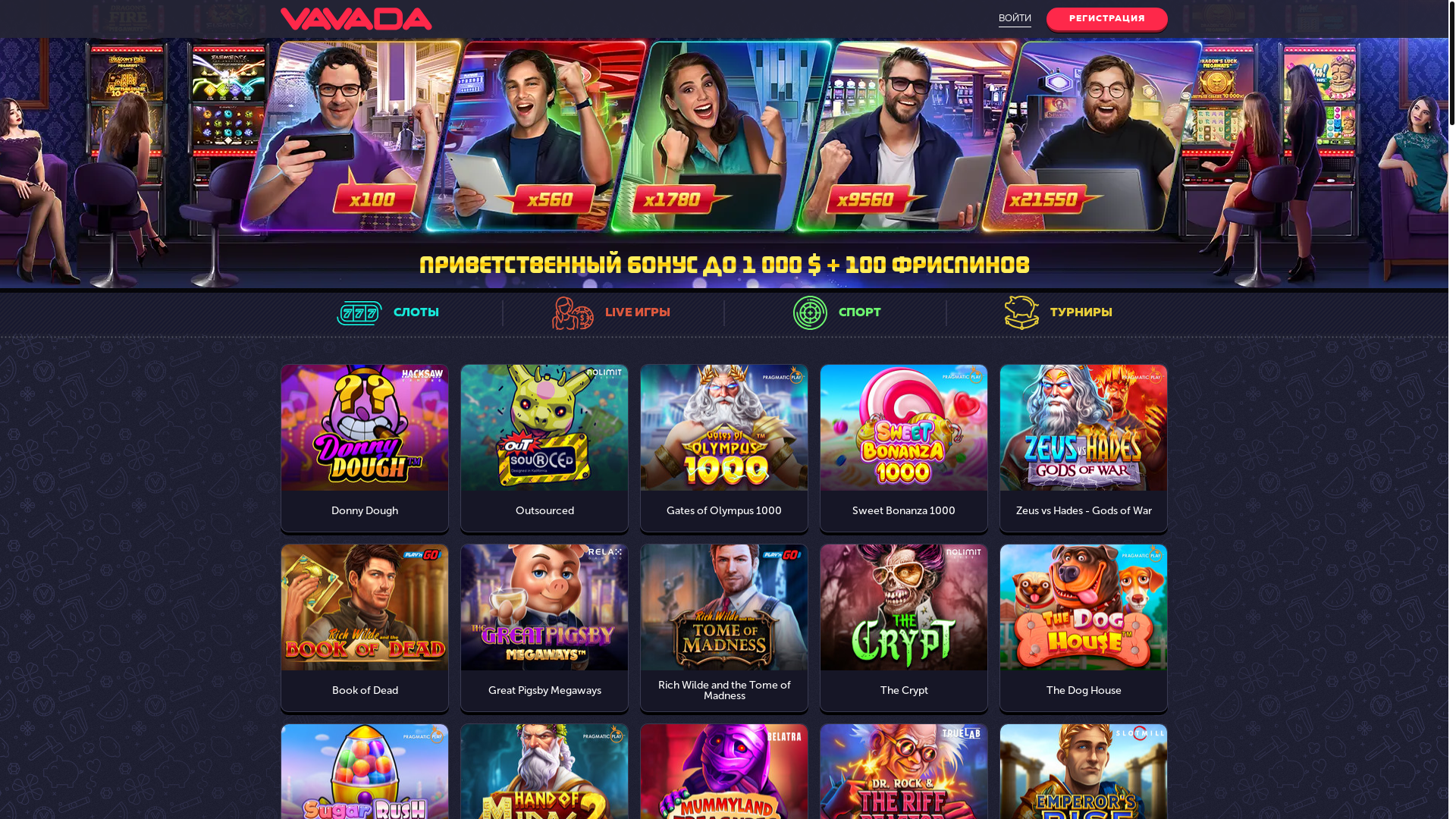website screenshot of https://vavadav.online/