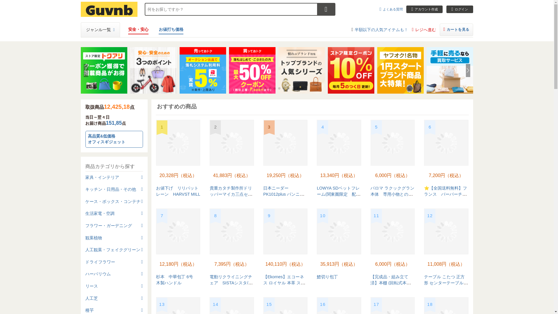 website screenshot of https://guv.nbospxpo.top/