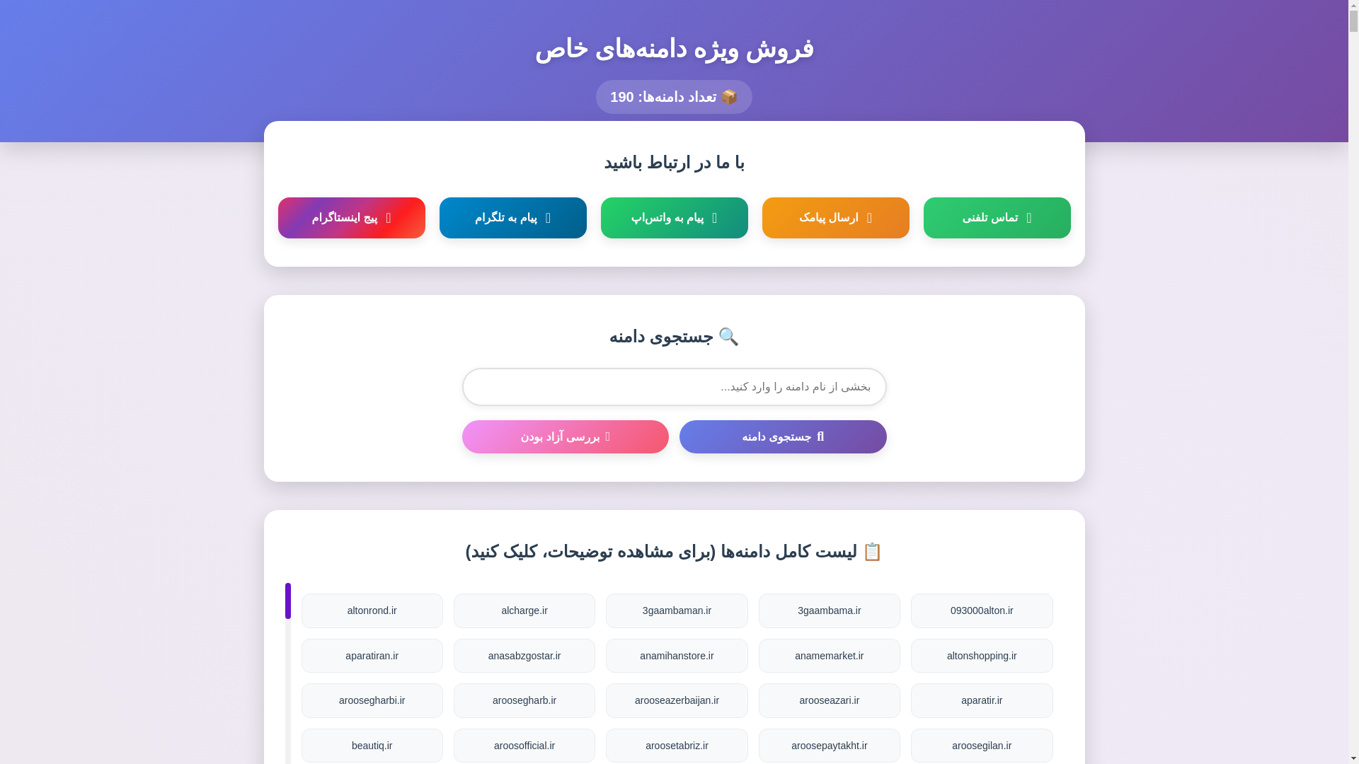 website screenshot of https://siteoriflame.ir/