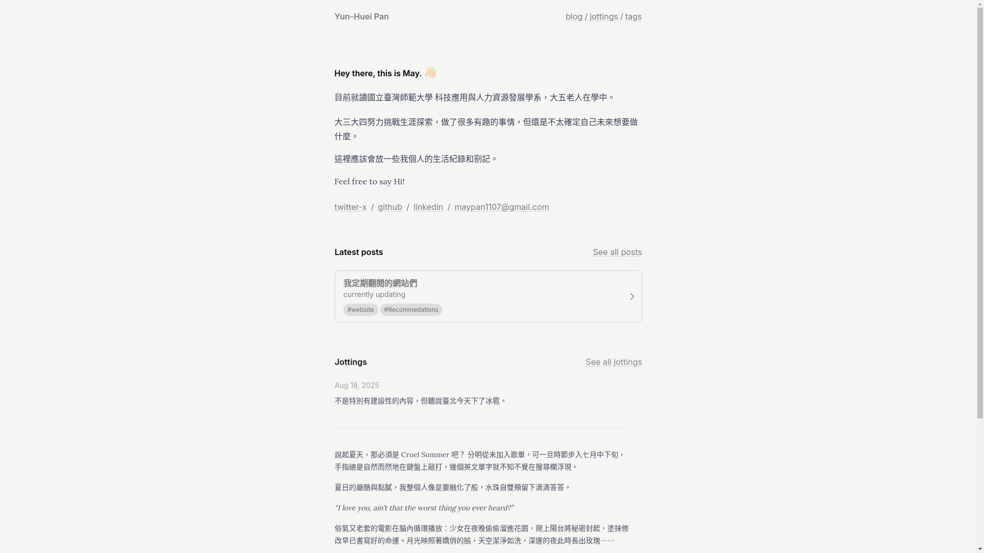 website screenshot of https://yhpan.me/