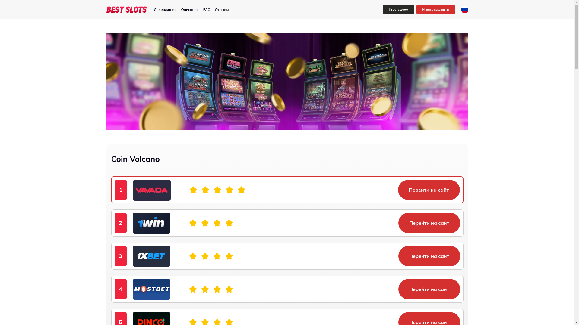 website screenshot of https://coinvolcanodemo.com/