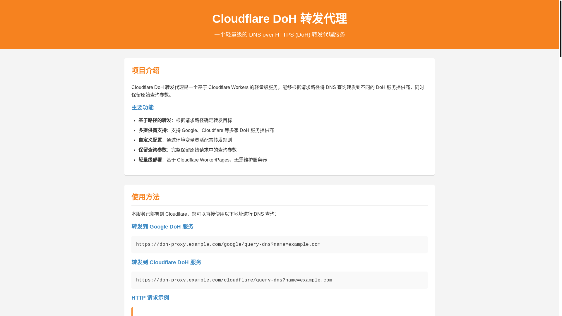 website screenshot of https://cloudflare-doh-2cg.pages.dev/