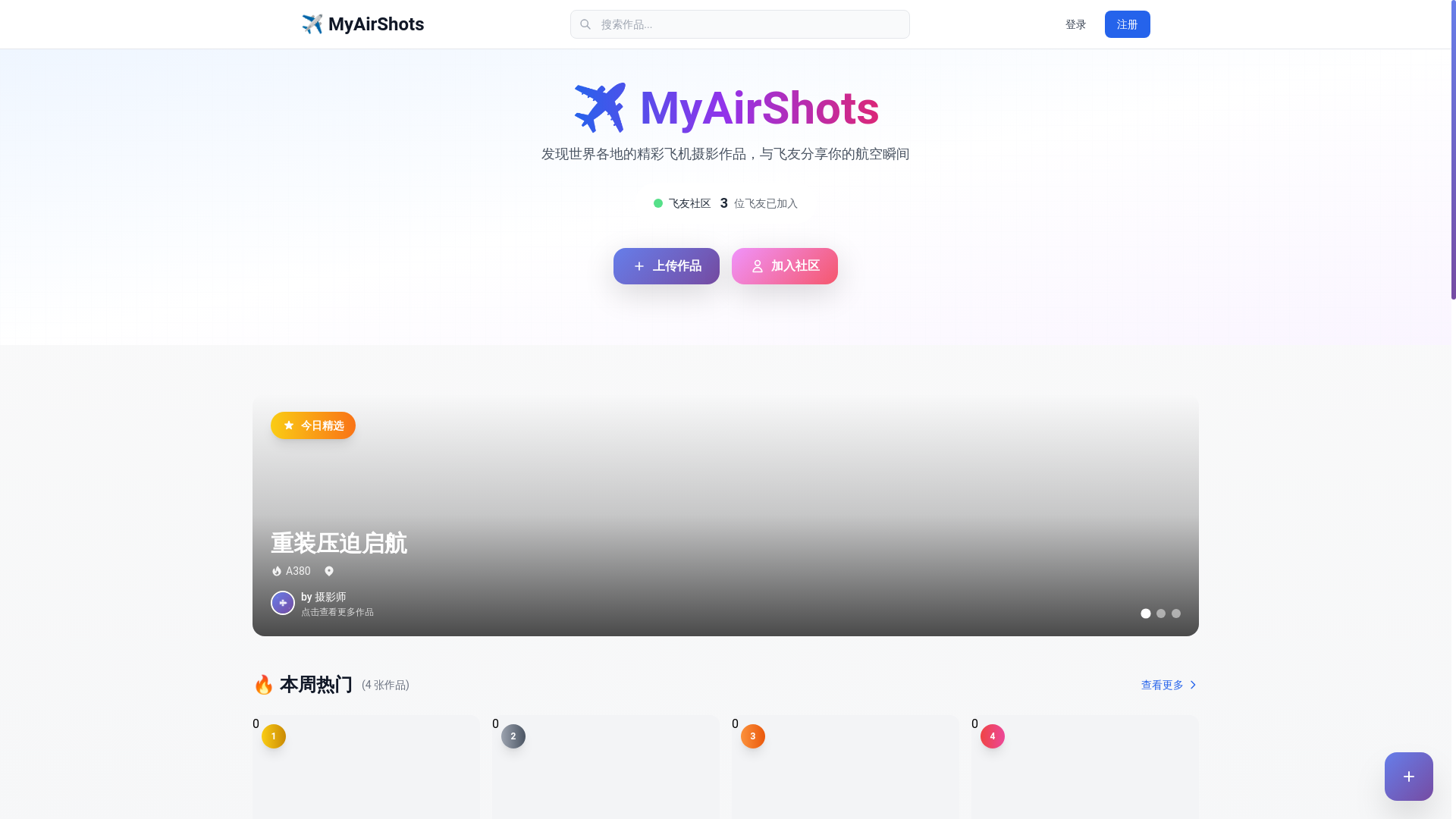 website screenshot of https://myairshots.com/