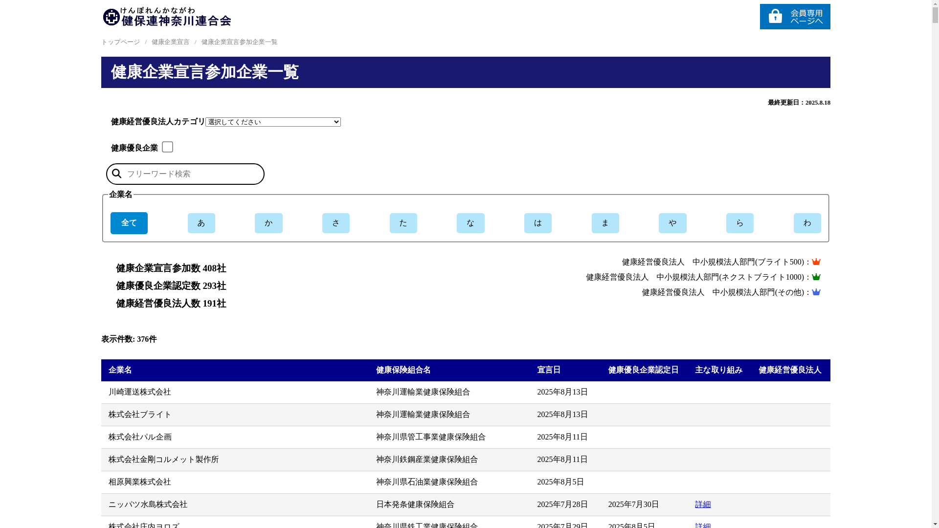 website screenshot of https://health-declaration.pages.dev/